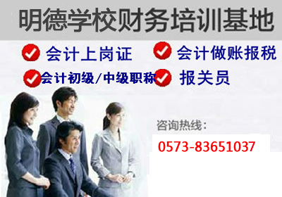 平湖会计纳税实务培训